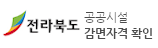 공공시설이용요금즉시감면