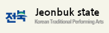 Jeollabuk-do Korean Traditional Performing Arts